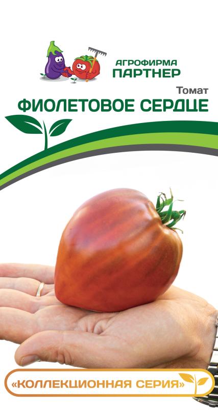 Партнер Томат ФИОЛЕТОВОЕ СЕРДЦЕ ^(10шт) 2-ной пак, изображение 0