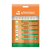Агротекс 42 (3,2*10м), изображение 0