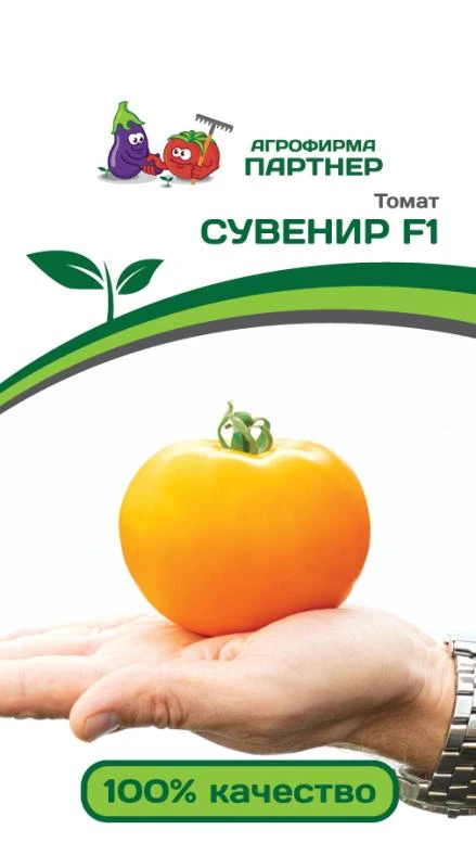 Партнер Томат СУВЕНИР F1 ^(10шт) 2-ной пак, изображение 0