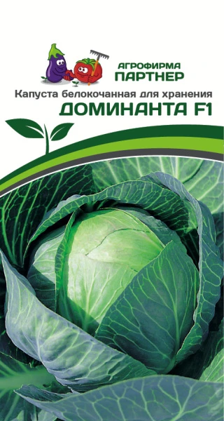 Партнер Капуста б/к ДОМИНАНТА F1 ^(0,2г в амп), изображение 0